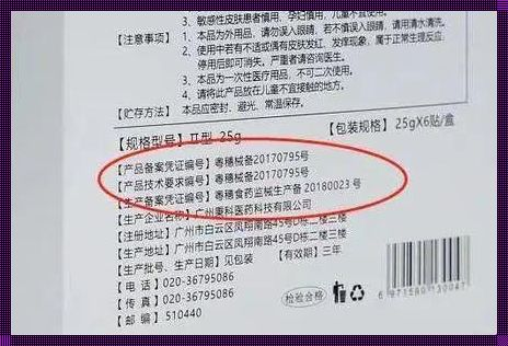 消字号执行标准：新品上市