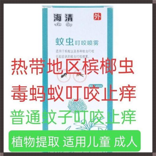 脸部痒痒的像有蚂蚁爬：痒痛交织的困扰