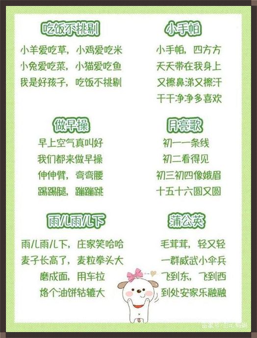 婴儿成长表1一12个月顺口溜