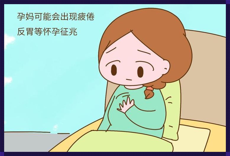 怀孕前三个月肚子会变大吗？