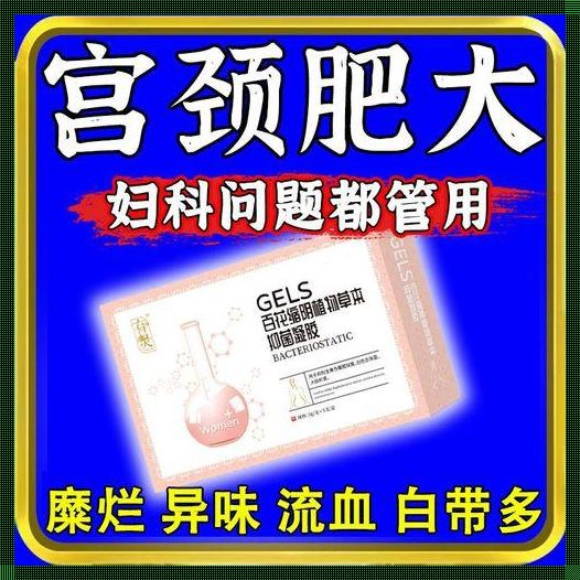 子宫纳囊怎么治疗：深入解析与全方位指南