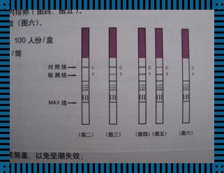 自测怀孕的准确方法