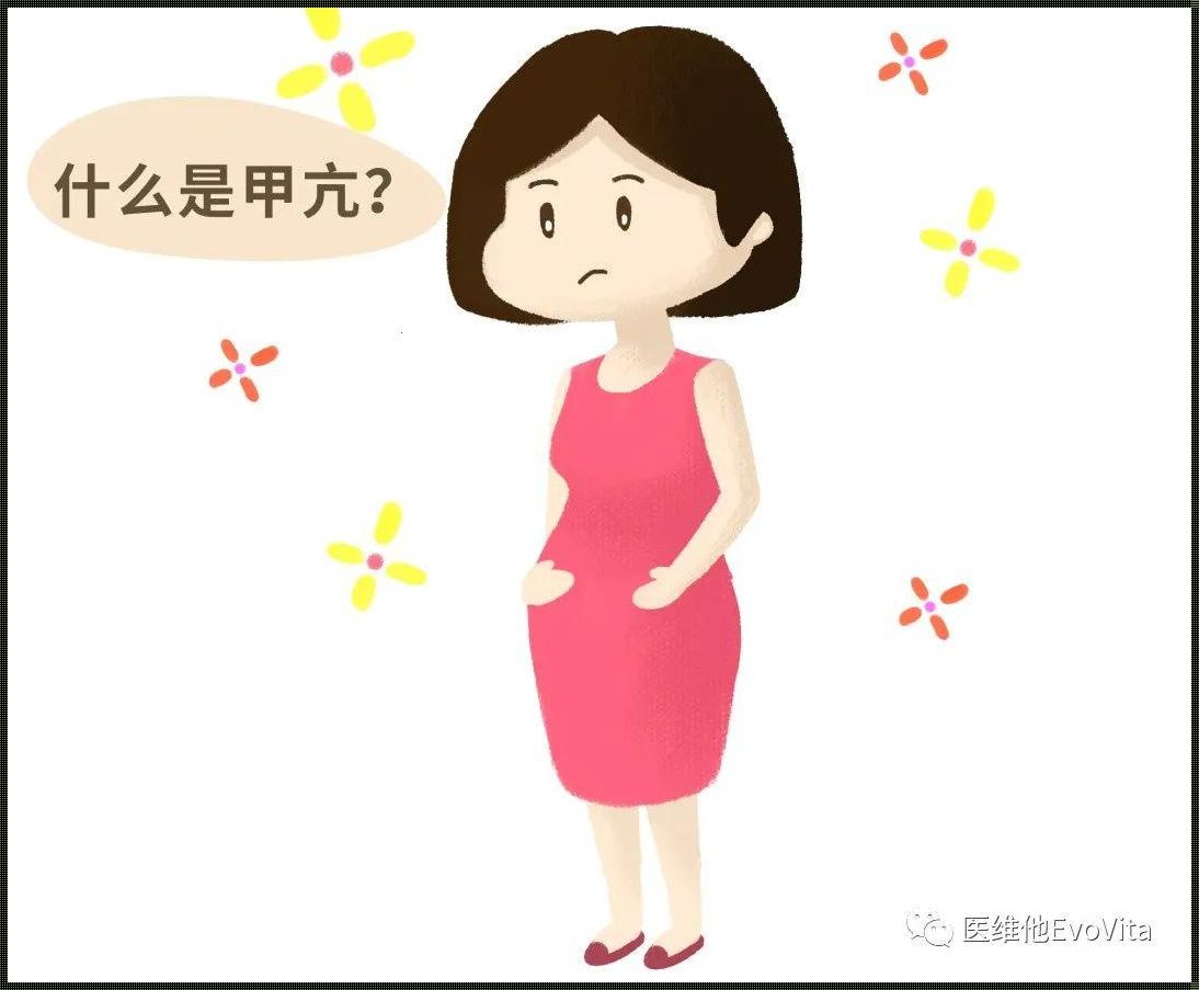 甲亢能备孕吗？追求健康，为爱前行