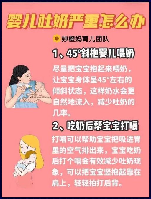 婴儿频繁扭动吐奶怎么回事？