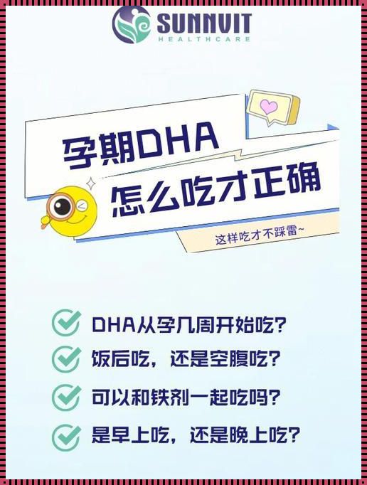 DHA每天吃还是隔天吃：探究鱼油补充品的摄入频率