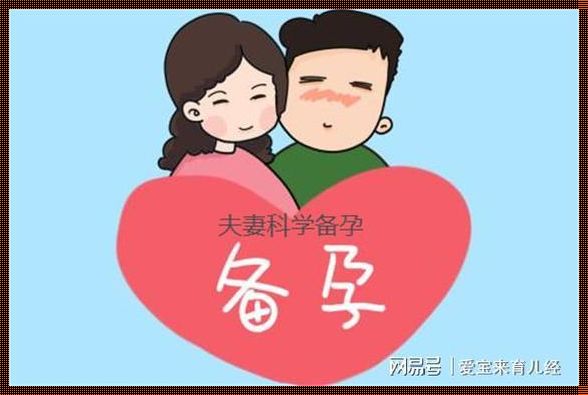 备孕男孩夫妻怎么调理身体