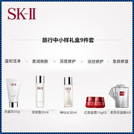 SK2使用顺序和方法：肌肤的润泽之源