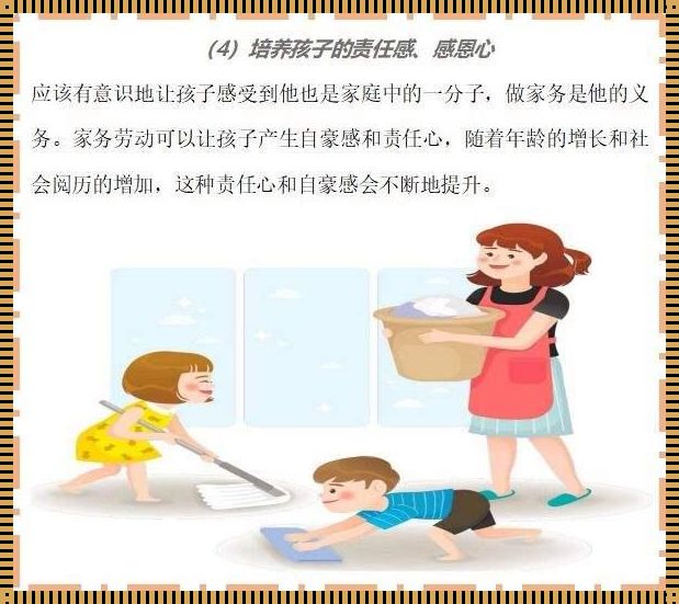 青少年学会做家务的意义