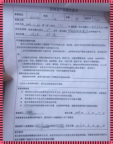 16岁做药流可以男朋友签字吗？