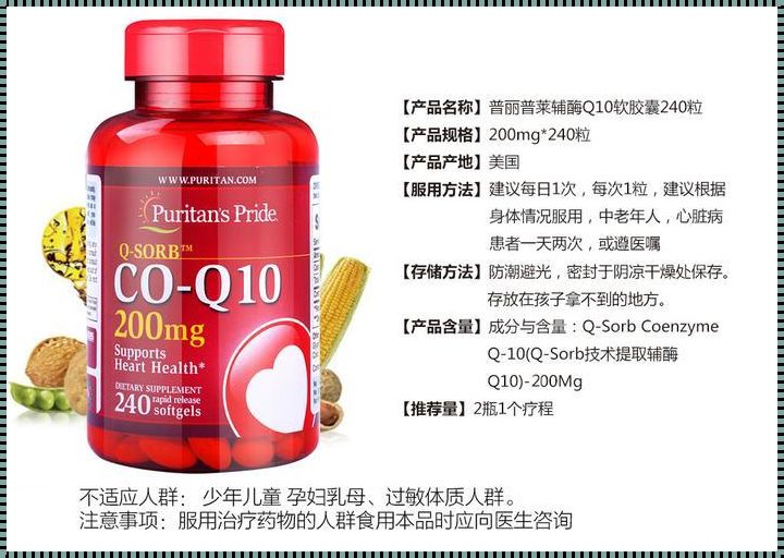 鱼油卵磷脂辅酶Q10服用顺序：如何正确搭配这些保健品