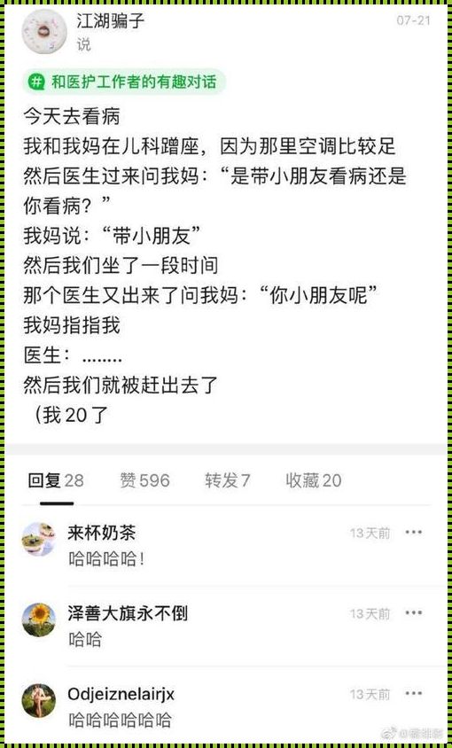 与婴儿对话的乐趣：质疑与启示