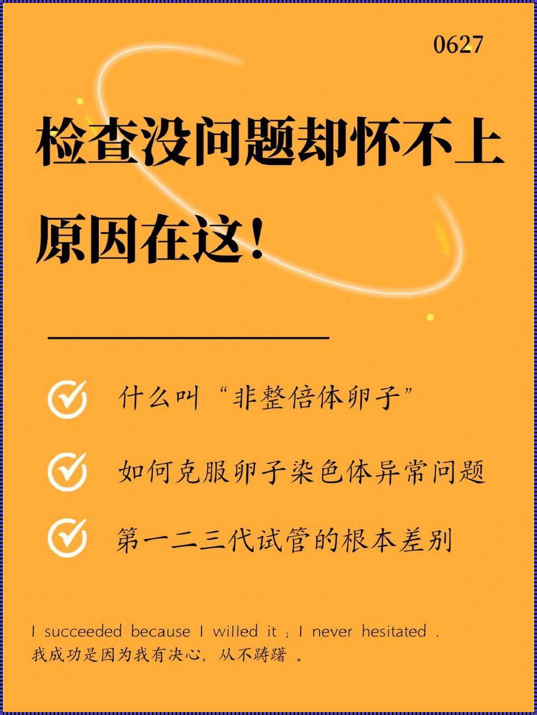 怀孕真的是个玄学啊