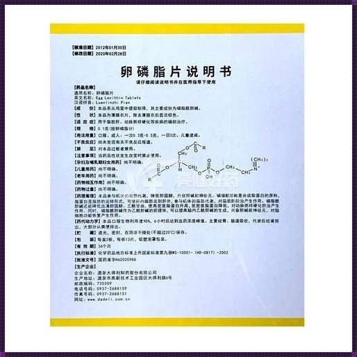 清芝灵卵磷脂片的功效与作用：深度解析与情感体验