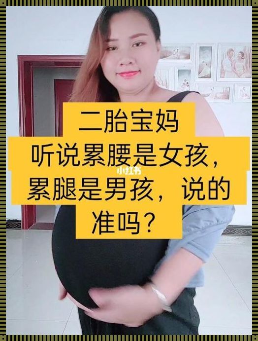 怀女儿累还是怀男孩累