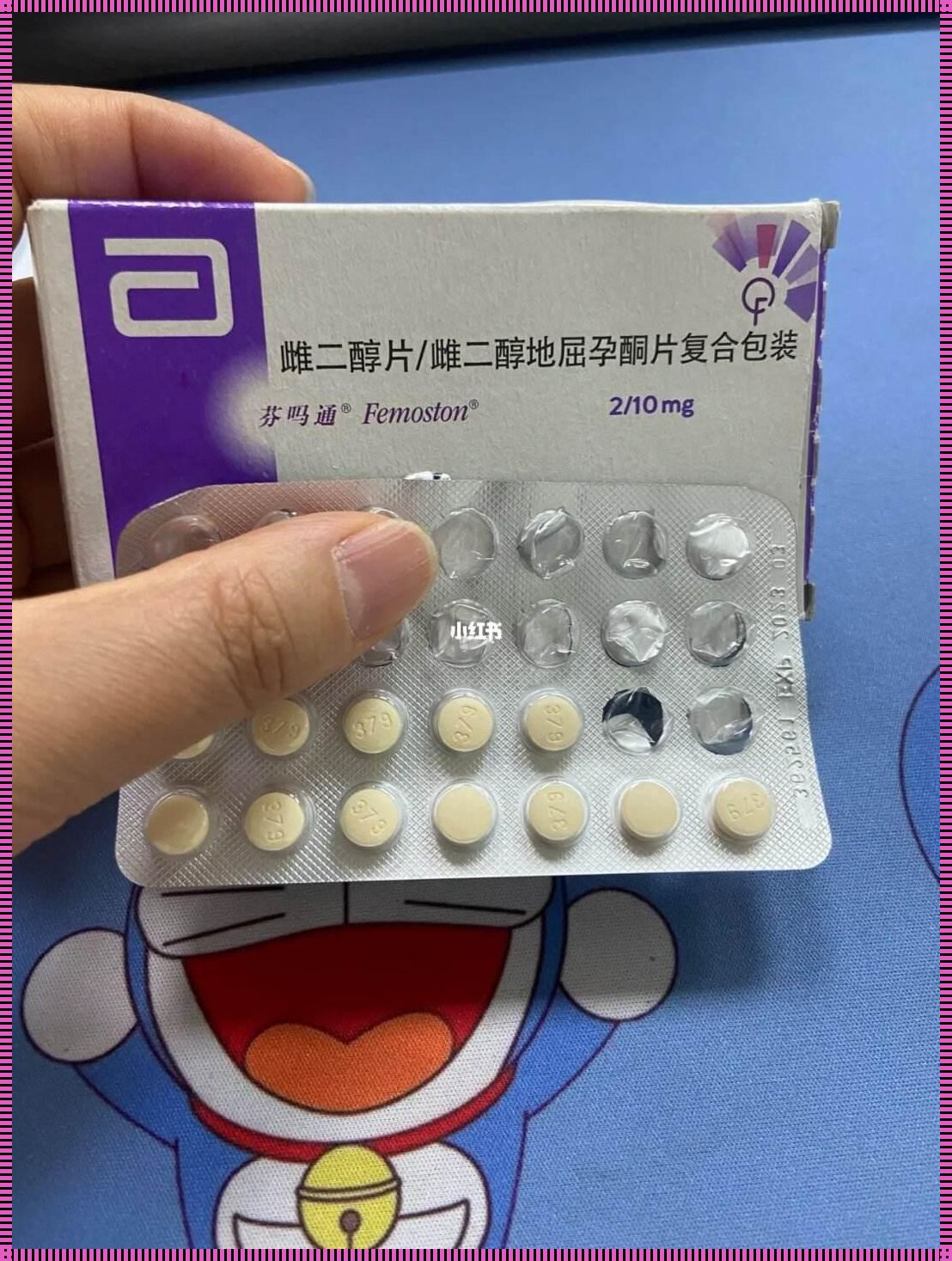 吃什么药可以防止卵巢早衰？揭秘女性健康之谜