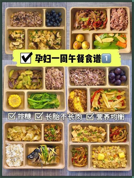 怀孕吃什么宜忌食谱大全：为宝宝的健康保驾护航