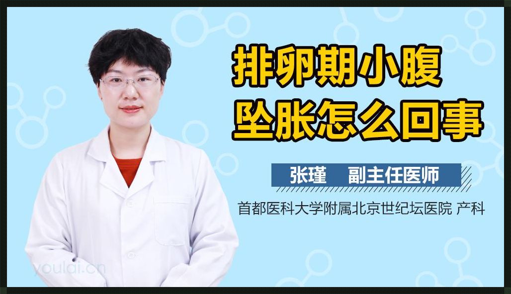 小腹胀是要排卵还是已经排卵了？