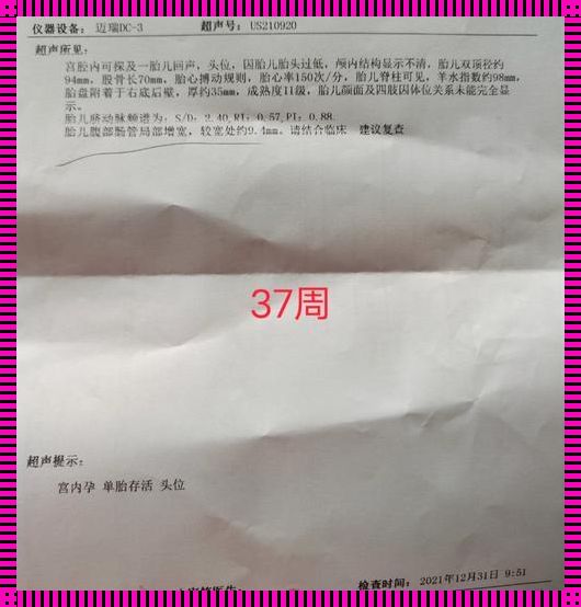 33周羊水少能熬到37吗？一位母亲的深情自述