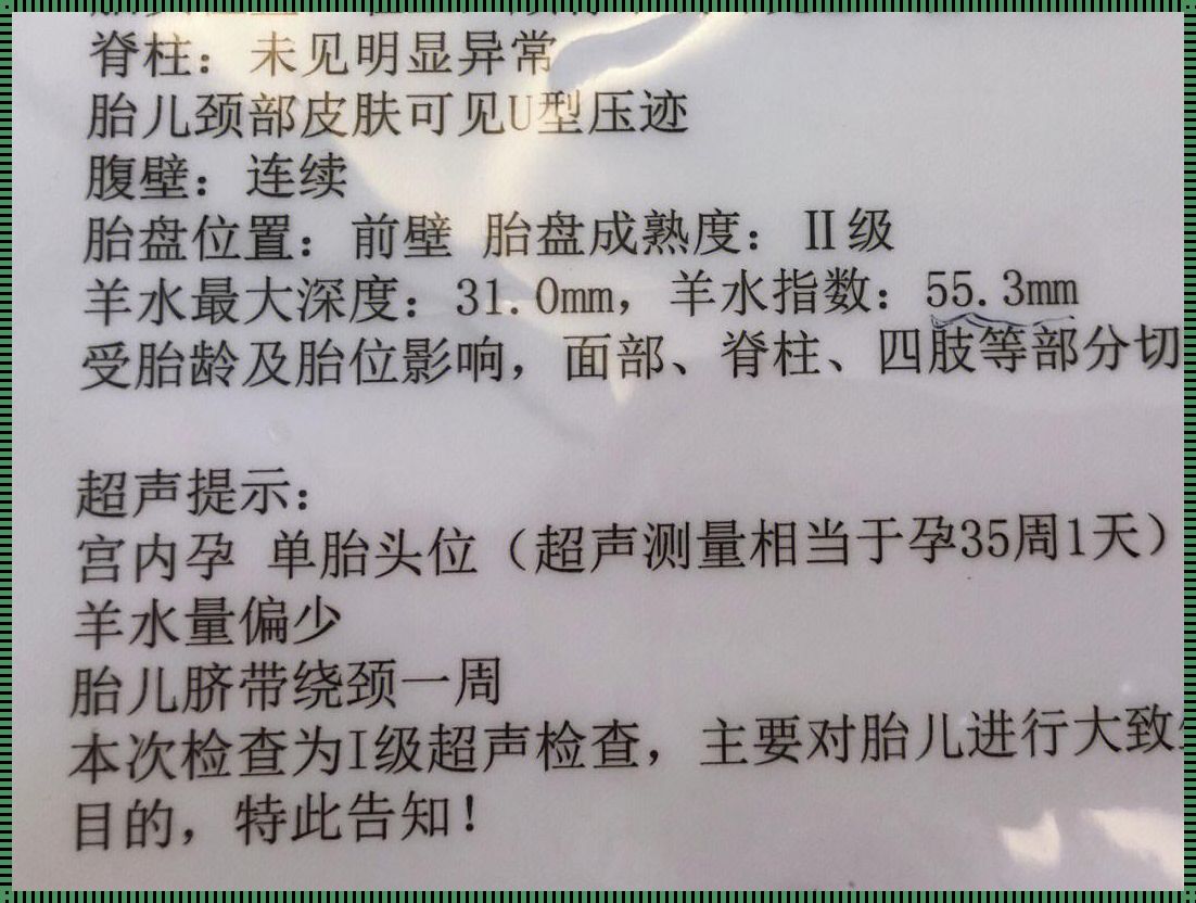 39周羊水76mm正常吗？深度解析与关注