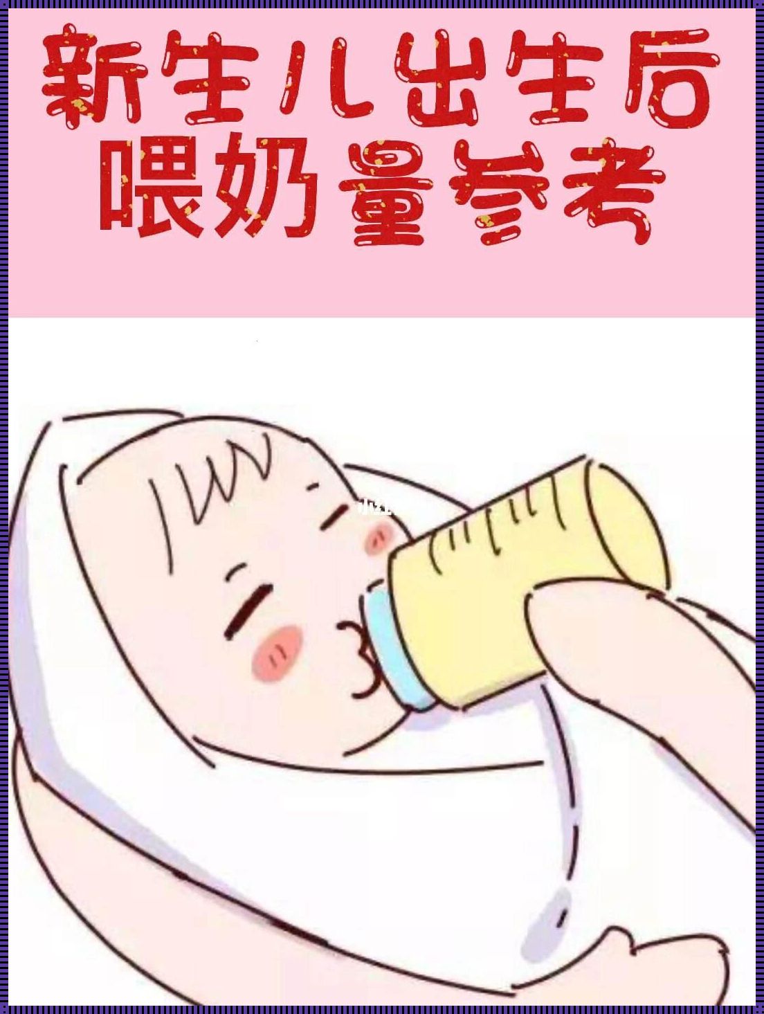 新生儿出生就喂奶吗？