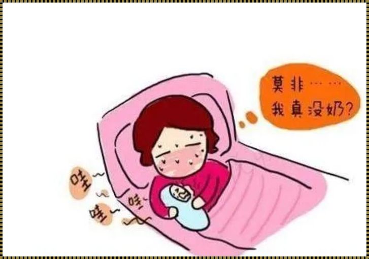 新生儿吃母乳哭闹老挣扎怎么回事？揭秘