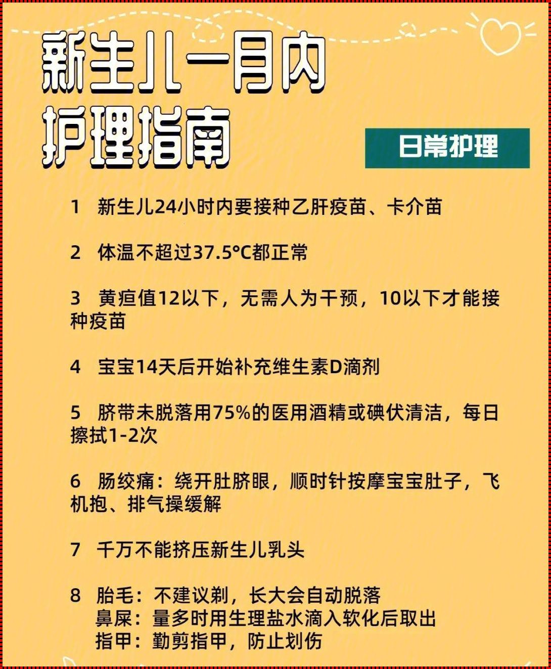 新生儿卡介苗的注射方法：呵护宝宝健康的开端