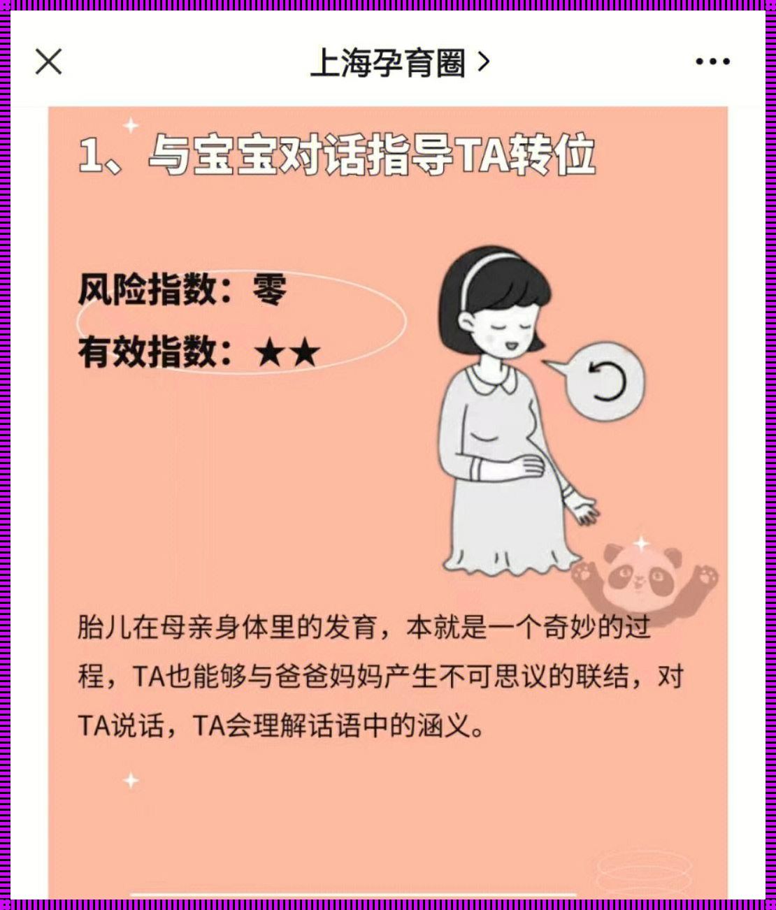 臀位男婴儿：民间传统与现实解读