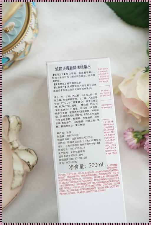 娇韵诗美白水乳成分表：探索美白秘密