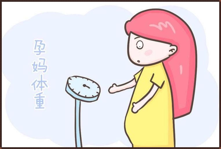 怀孕三个月的胎儿：生命的小小奇迹