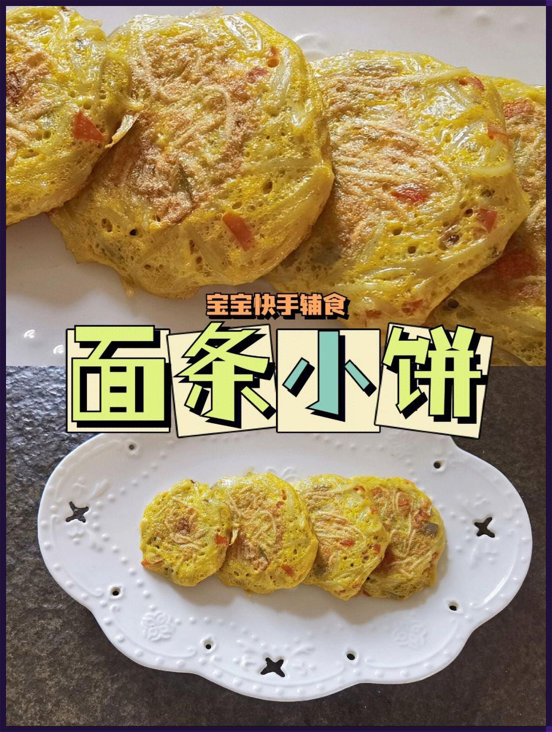 小宝宝辅食的做法大全窍门