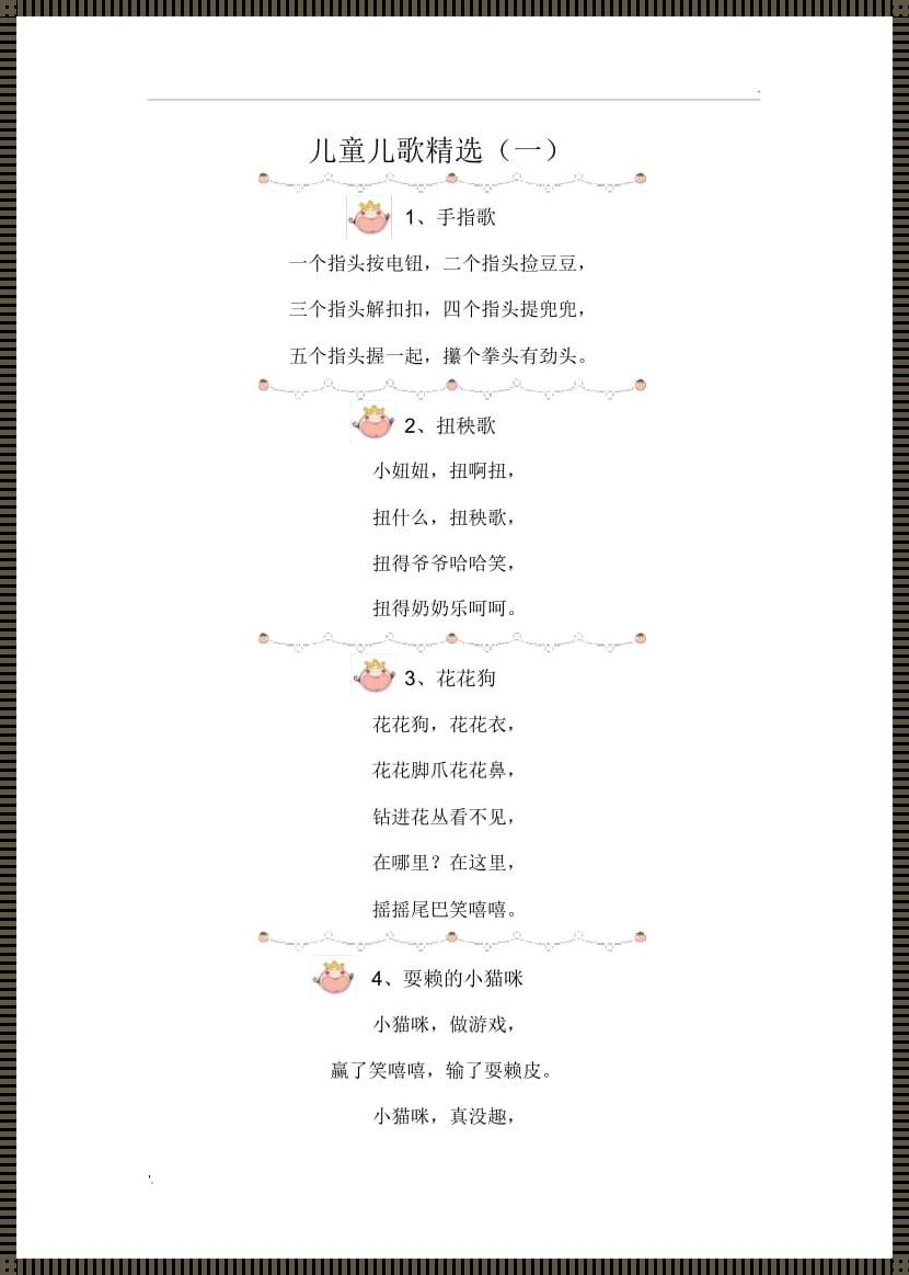 儿童睡前歌曲30首：陪伴与启迪的旋律