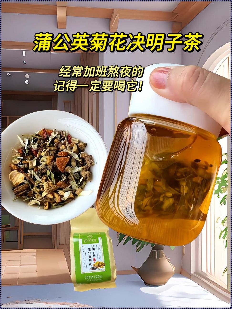 枸杞菊花决明子第二天还可以喝吗？揭秘