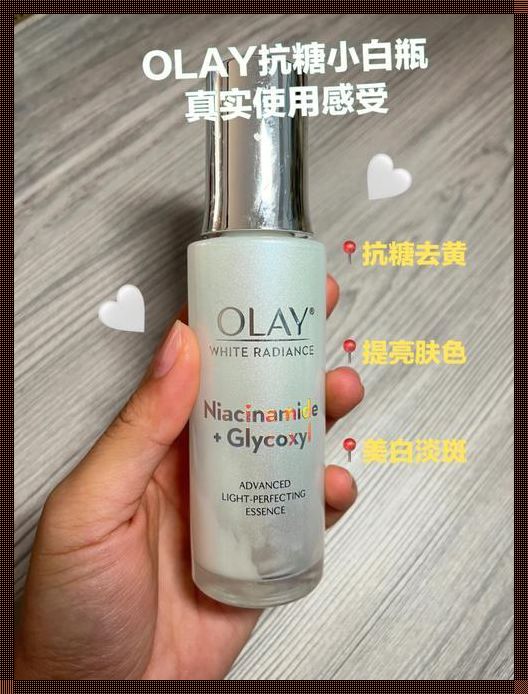 Olay抗糖和淡斑哪个早上用：揭秘神秘护肤秘诀