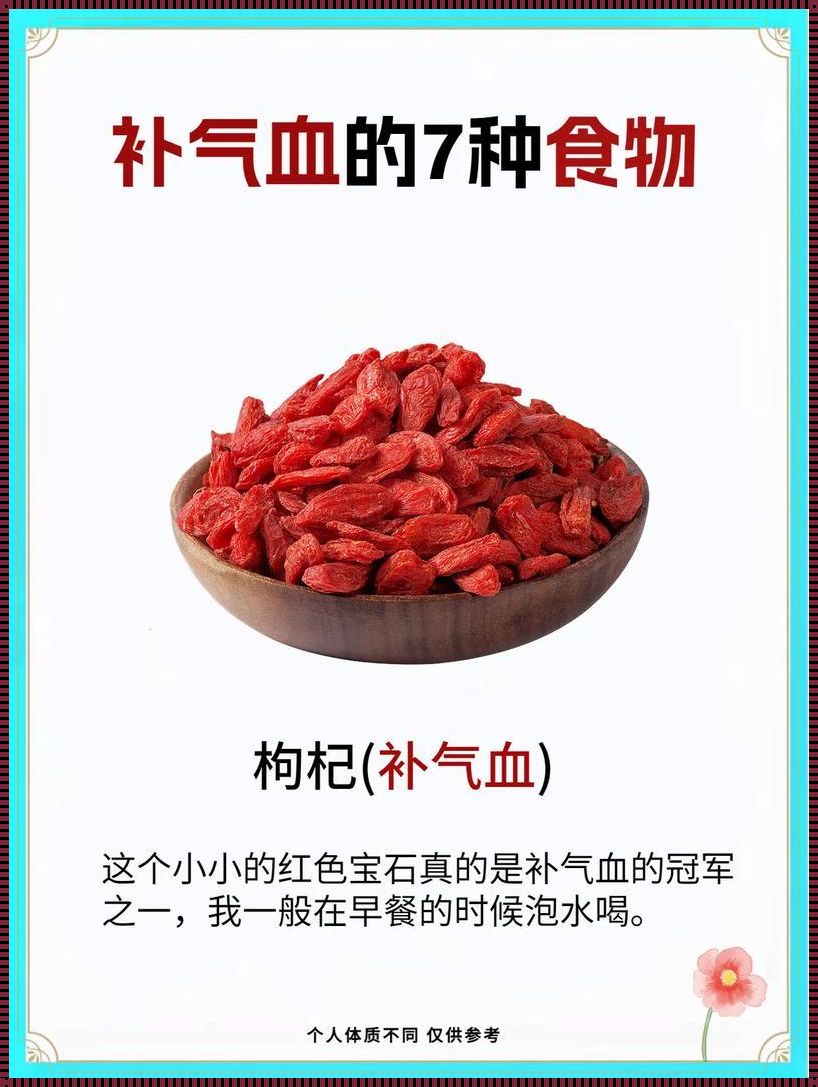 补血最快的食物及做法：红色食物的力量