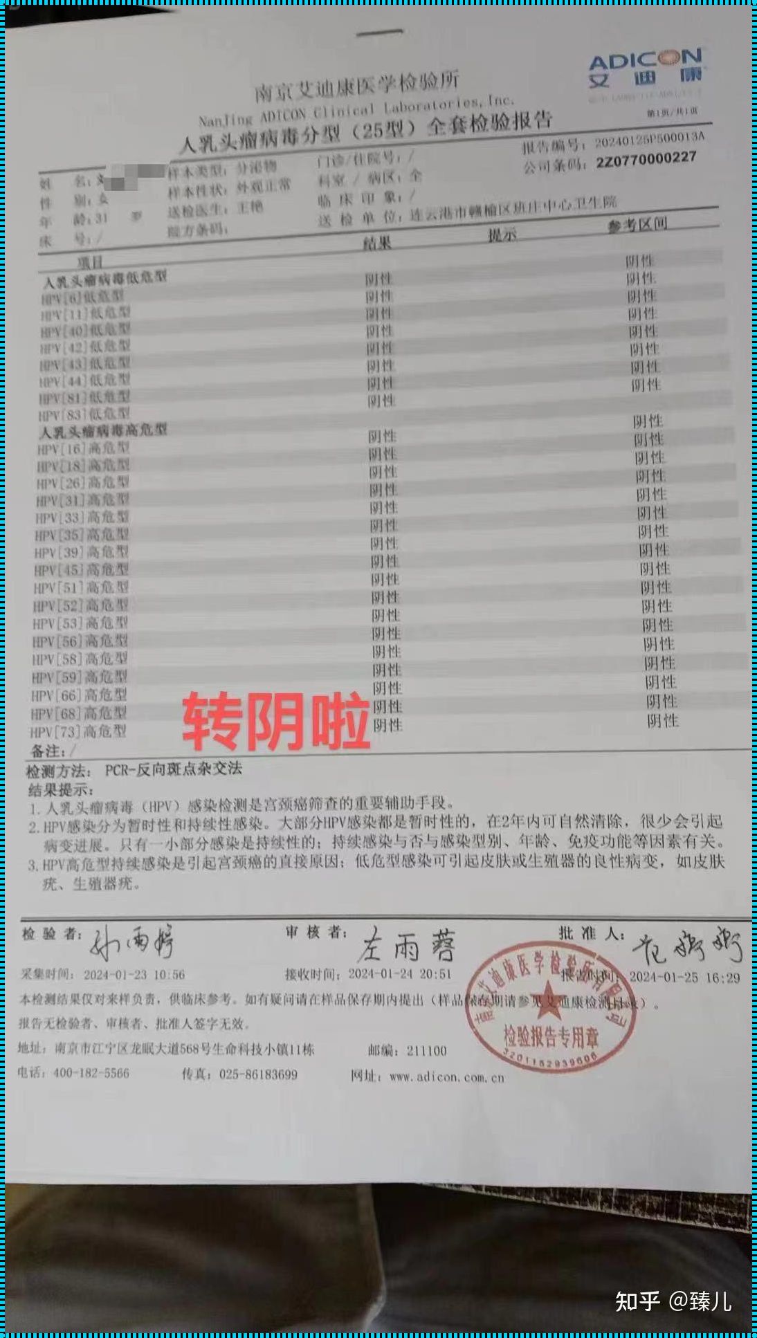 宫颈充血可以自愈吗？揭秘背后的真相