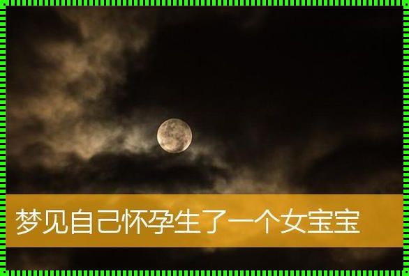 梦境中的新生：一次心灵深处的对话