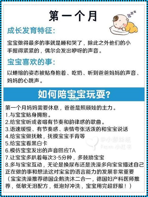 3个月的宝宝应该有哪些特征