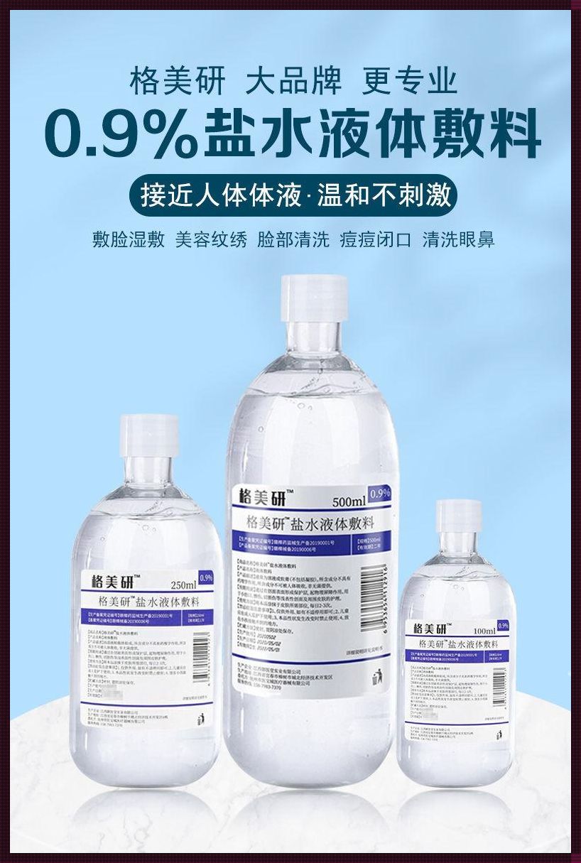 痘痘破了敷生理盐水有用吗？