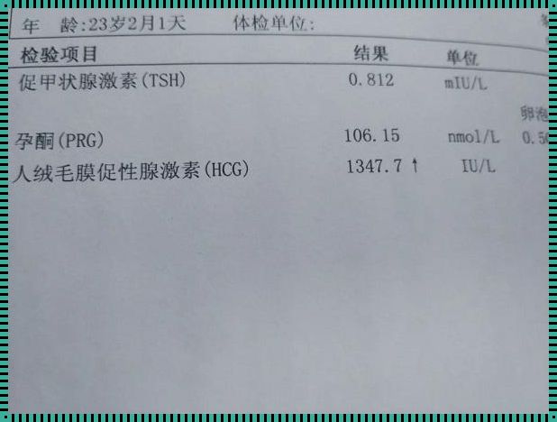 5周hcg值多少提示双胎：一项令人惊喜的发现