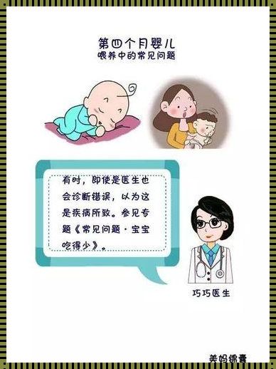 四个月婴儿厌奶最佳解决方法