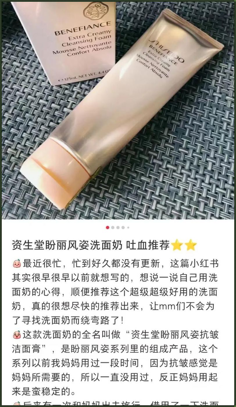 洗面奶洗不干净有残留怎么办？