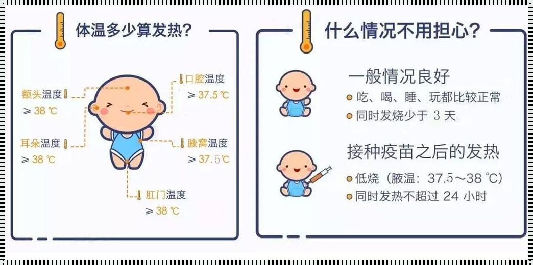 宝宝体温低是什么原因引起的