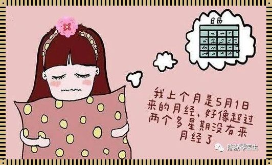 怀孕一定会停经吗？