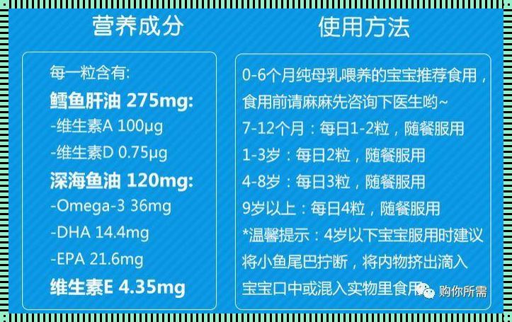 DHA使用方法：探索智能营养的奥秘