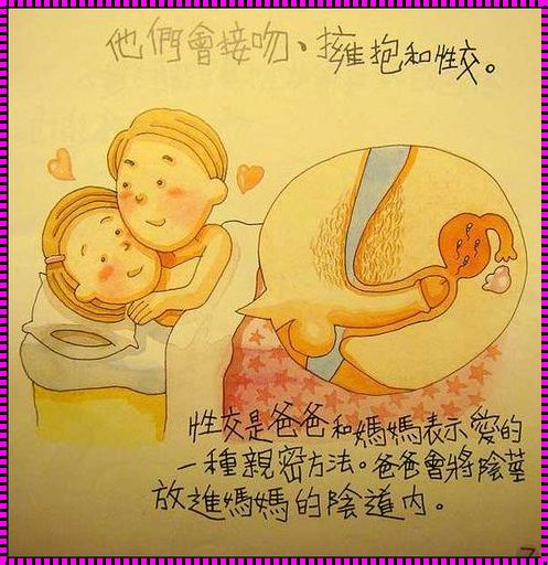 怎么让女生怀孕：一种深入的探讨