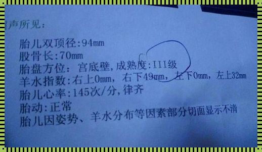 孕38周羊水75mm正常吗？