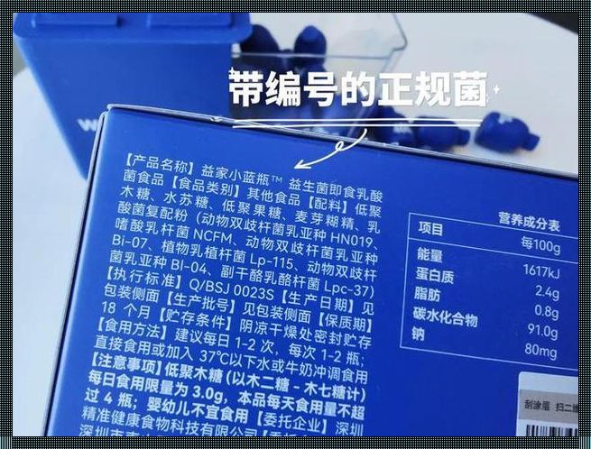 益生菌能放到奶粉里喝吗？揭示你可能不知道的真相