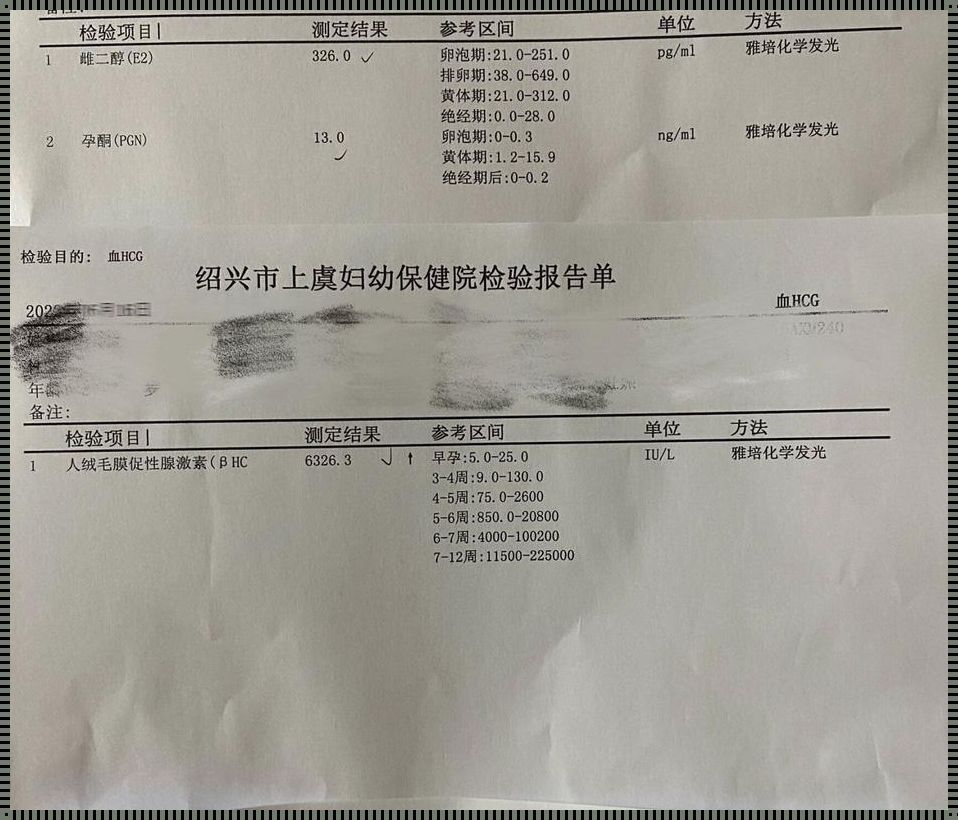 揭秘HCG检测费用：详尽解析与费用考量