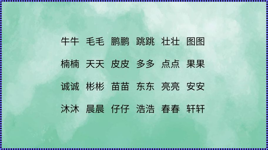 植物取名：赋予生命的灵魂与情感