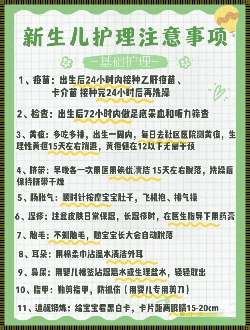 惊现！刚出生的婴儿注意事项有哪些？